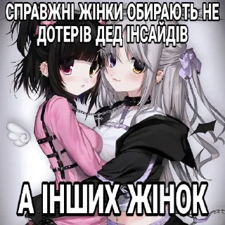 Стикер Тгк: тру няшка - 0