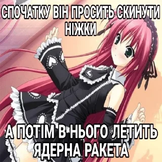 Стикер Тгк: тру няшка - 2