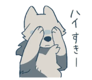 Стикер yuruwolf - 6