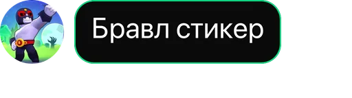 ✨ Создано в @Brawls_CardsBot - 