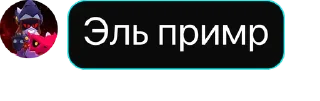 Стикер ✨ Создано в @Brawls_CardsBot - 1