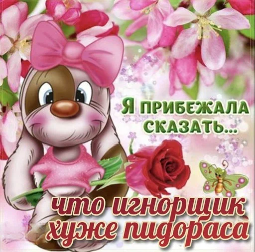 цветок СМС мультфильм