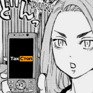 Sticker юзуха топ. - 6