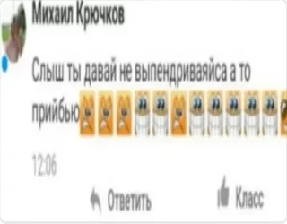 Sticker чупа-чурка @kuznetsova_k - 1