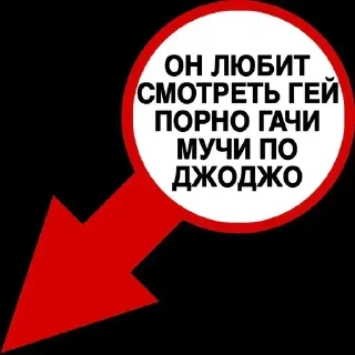 Стикер Больше стикеров 👉🏻 @stickertg4 - 10