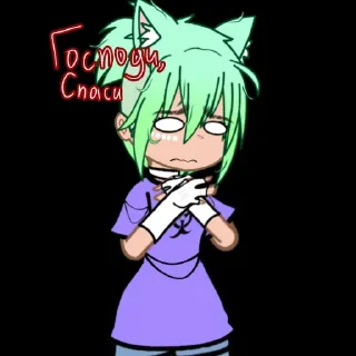 Sticker Джес @Laguxa606 @TgEmodziBot - 9