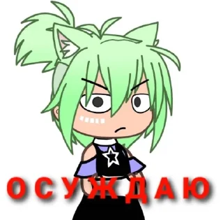 Sticker Джес @Laguxa606 @TgEmodziBot - 3