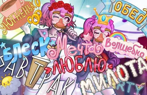 Стикер Я ебала рея амаядо в рот • @sticbot - 7