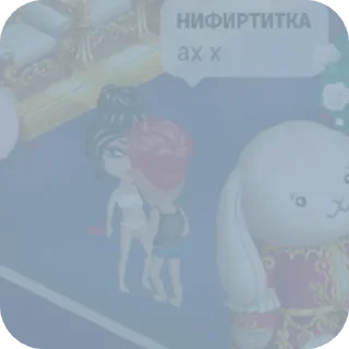 Стикер Нифер 🧏‍♀️🧏‍♀️ @Femoji - 2