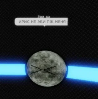 Стикер Наш Пиздаш Космоса @Femoji - 1