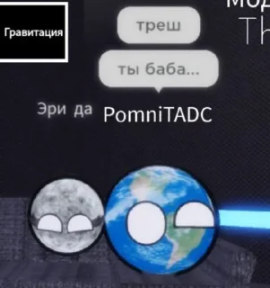 Стикер Наш Пиздаш Космоса @Femoji - 2