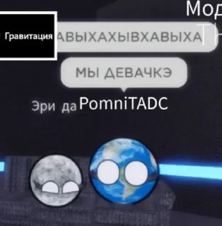 Стикер Наш Пиздаш Космоса @Femoji - 3