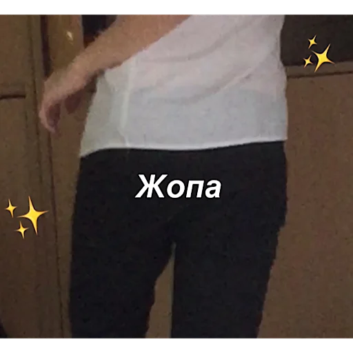 clothing person trouser