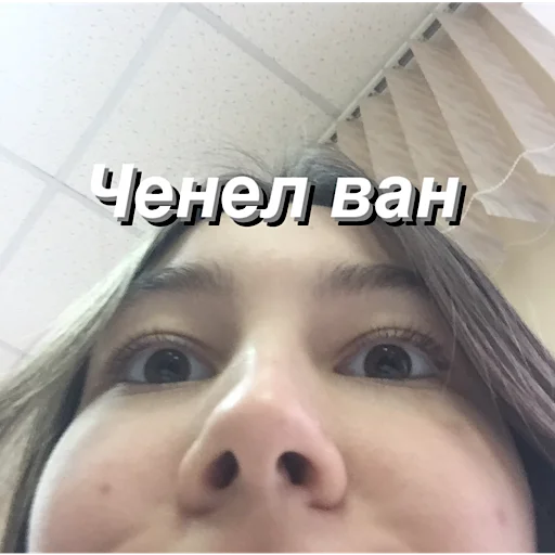 human face selfie eyelash