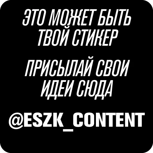 Заботливые стикеры - 