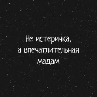 Стикер Enough @stickersb2b - 6