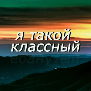 Стикер Enough @stickersb2b - 5