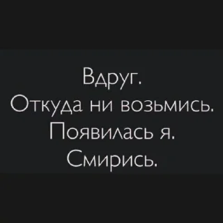 Стикер Enough @stickersb2b - 1