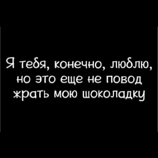 Стикер Enough @stickersb2b - 9