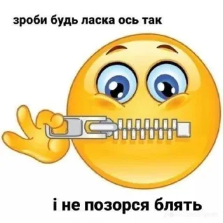 Стикер та я не знаю… - 4