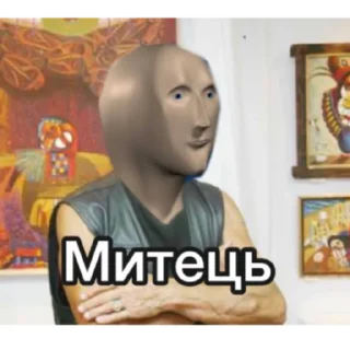 Стикер та я не знаю… - 5