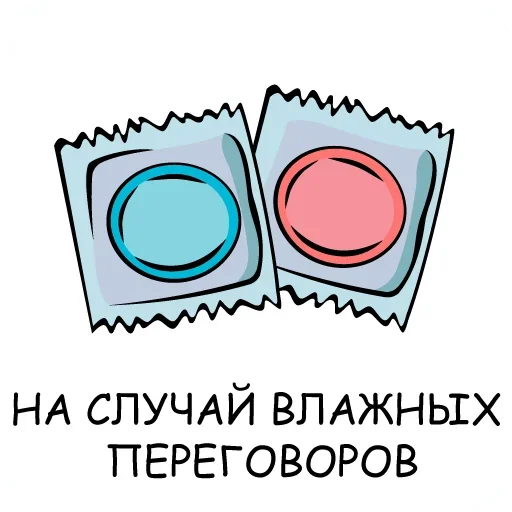 Збс стикеры @pornomemesy 👈🏾🔞 - clipart