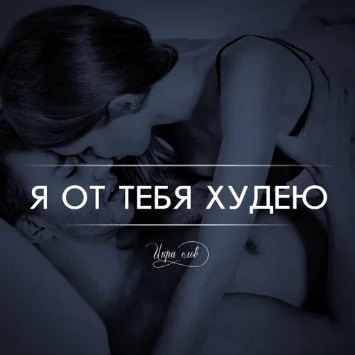 женщина целовать СМС