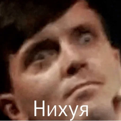 СМС человеческое лицо скриншот