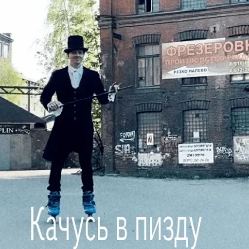 обувь здание на открытом воздухе