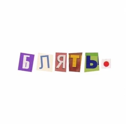 картино4ки :: @fStikBot - text