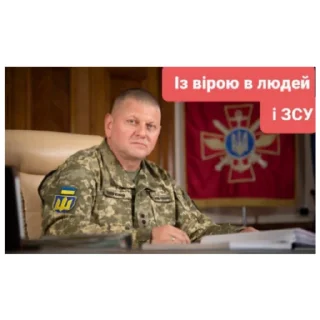 Sticker We believe in Zaluzhniy supremacy - 3