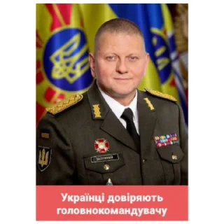 Sticker We believe in Zaluzhniy supremacy - 5