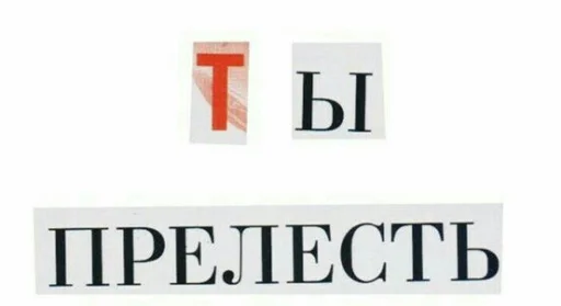 СМС шрифт графика