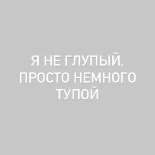 Sticker zapiski pohuista - 7