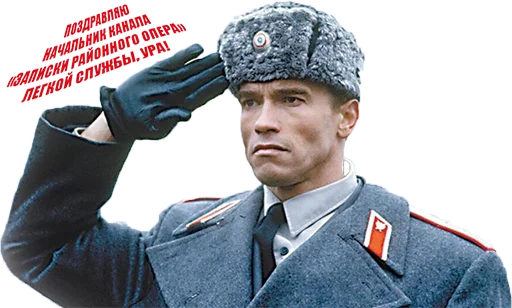 Sticker ЗАПИСКИ РАЙОННОГО ОПЕРА - 6