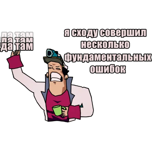 Sticker JoJo КРЫСОЛОВЫ ЗВЁЗДНОЙ ПЫЛИ / Запомни меня - 2