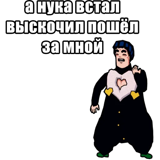 Sticker JoJo КРЫСОЛОВЫ ЗВЁЗДНОЙ ПЫЛИ / Запомни меня - 0