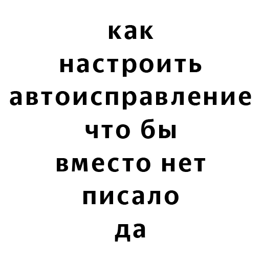 text font screenshot