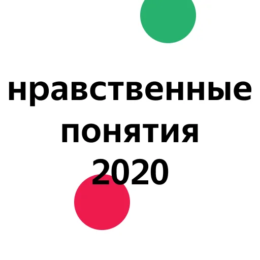 Sticker zaprosiki2020 - 6