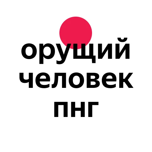 Sticker zaprosiki2020 - 3