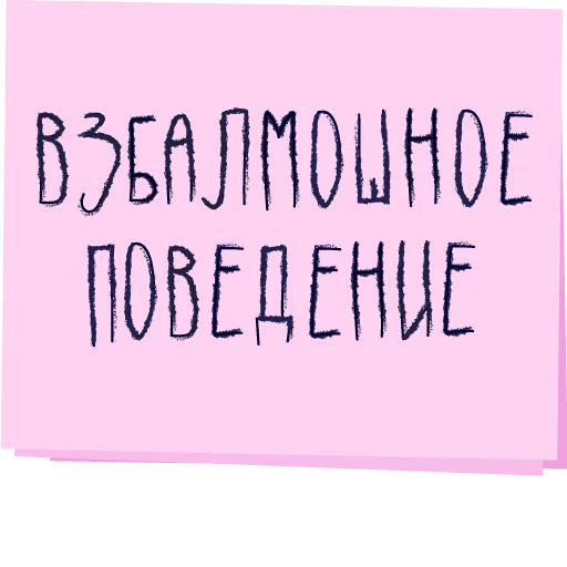 text handwriting font