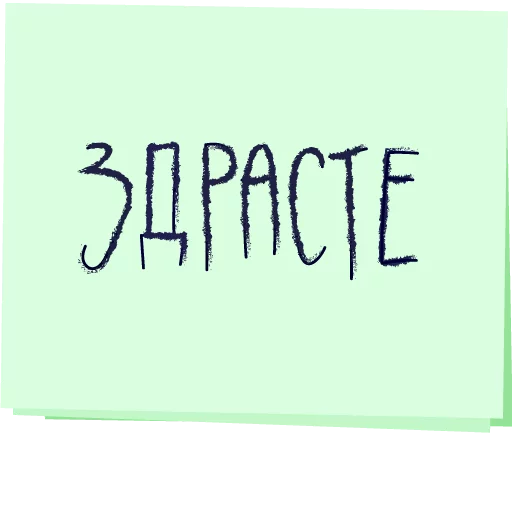 text handwriting font