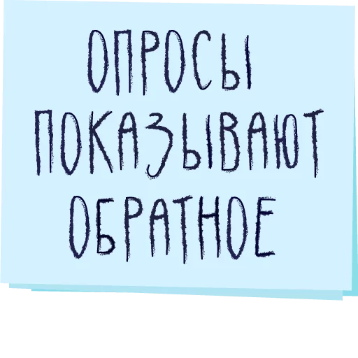 СМС шрифт почерк