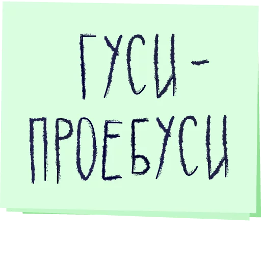 СМС почерк шрифт