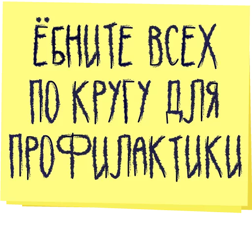 СМС почерк шрифт