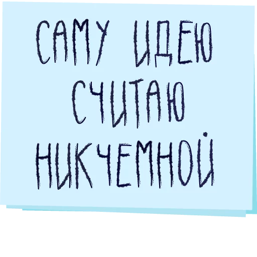 СМС почерк шрифт