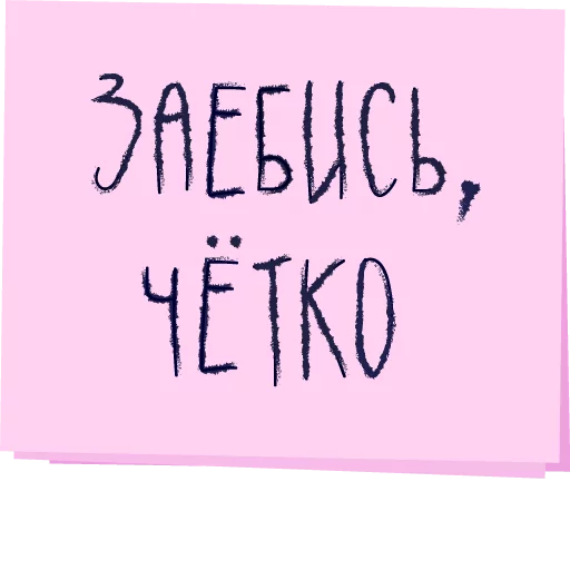 СМС почерк шрифт