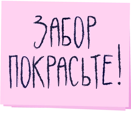 почерк СМС шрифт