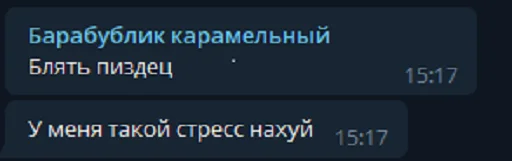 СМС скриншот шрифт