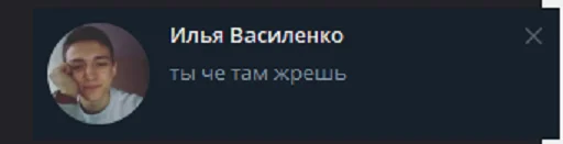 СМС скриншот шрифт